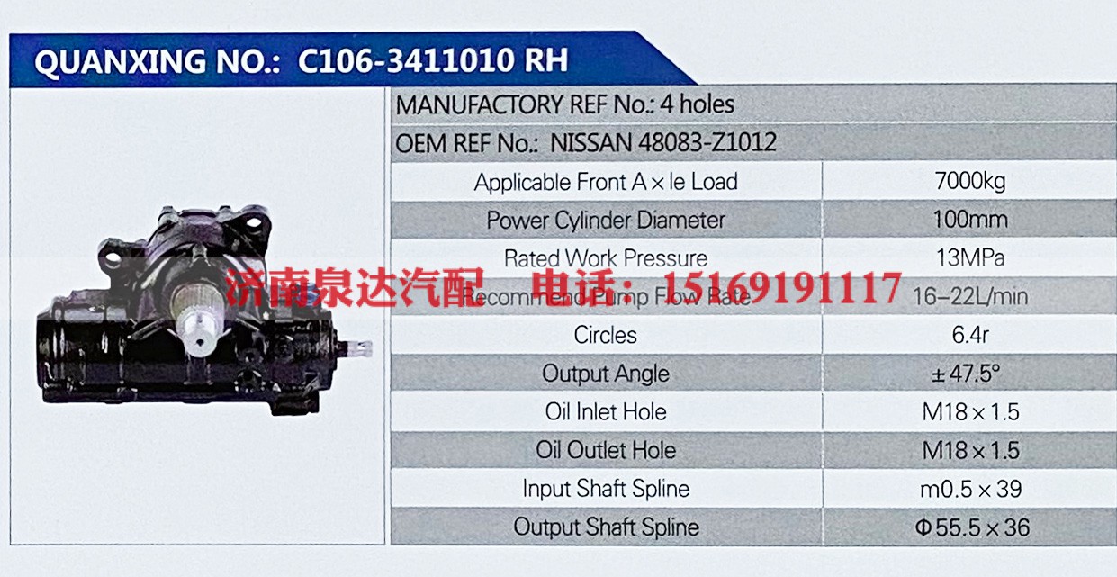 48083-Z1012,,济南泉达汽配有限公司