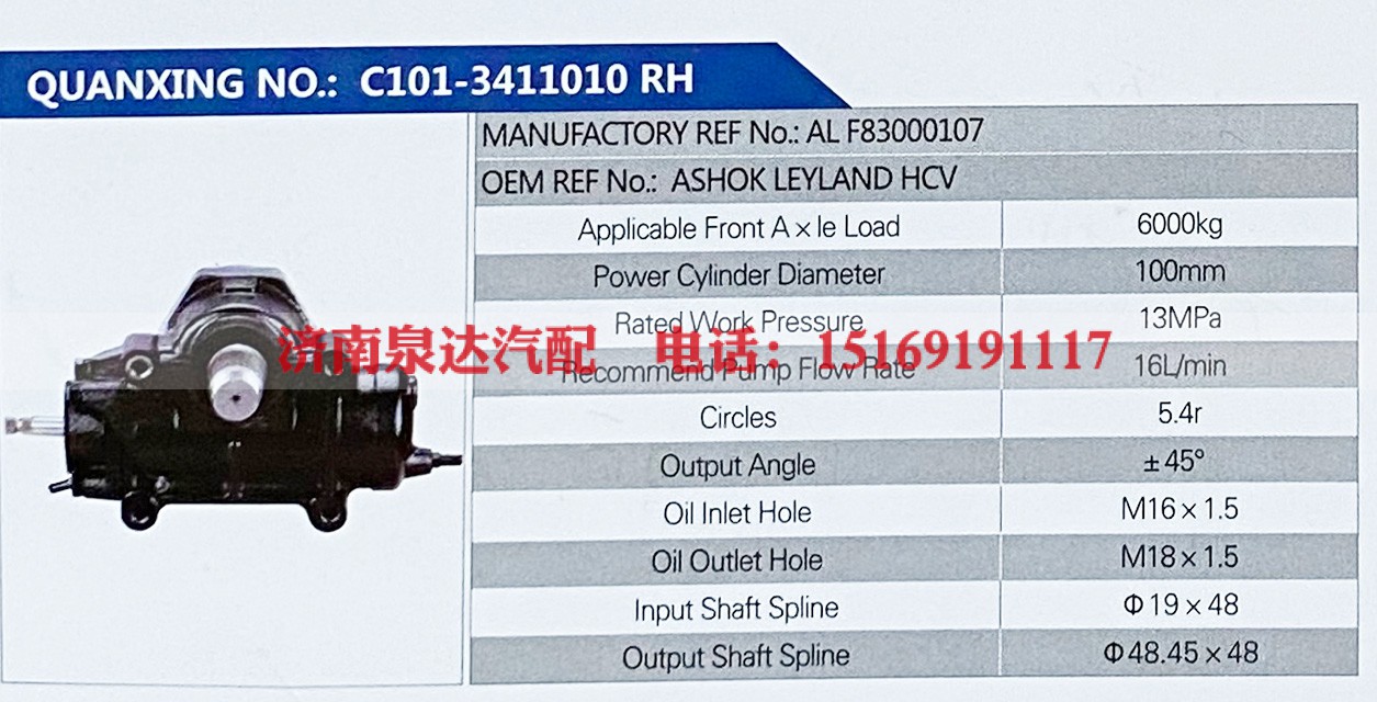 AL F83000107,,济南泉达汽配有限公司