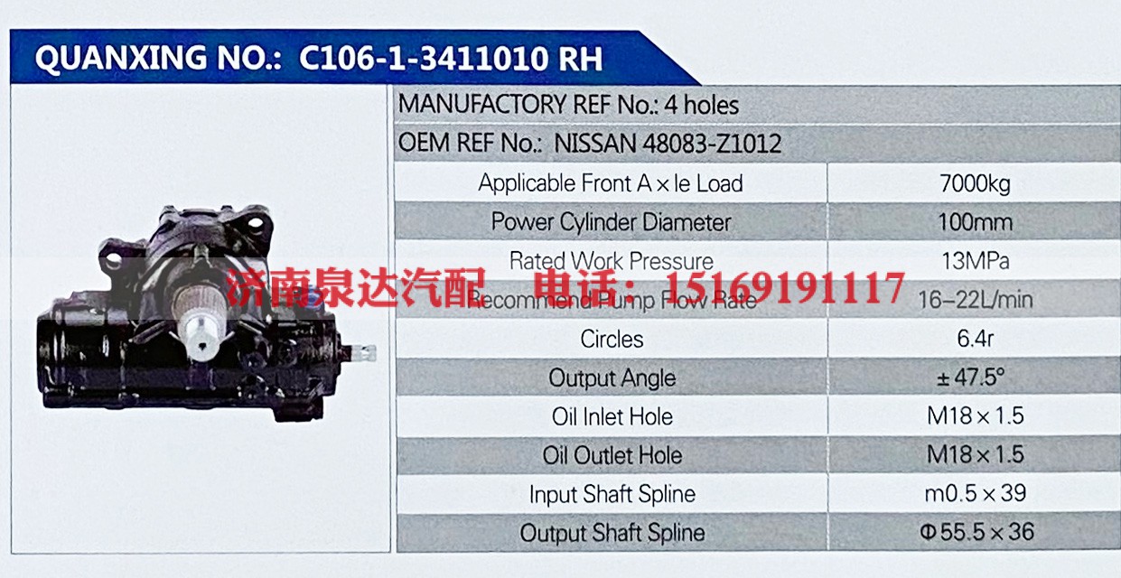 48083-Z1012-,,济南泉达汽配有限公司