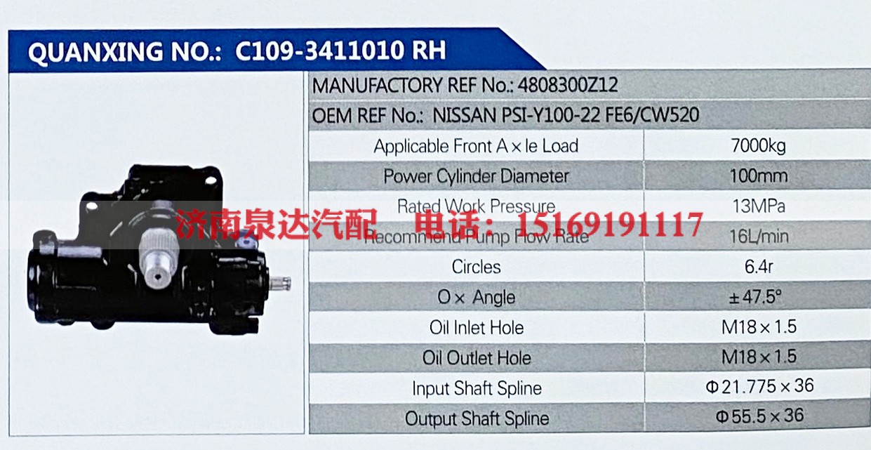 PSI-Y100-22,,济南泉达汽配有限公司