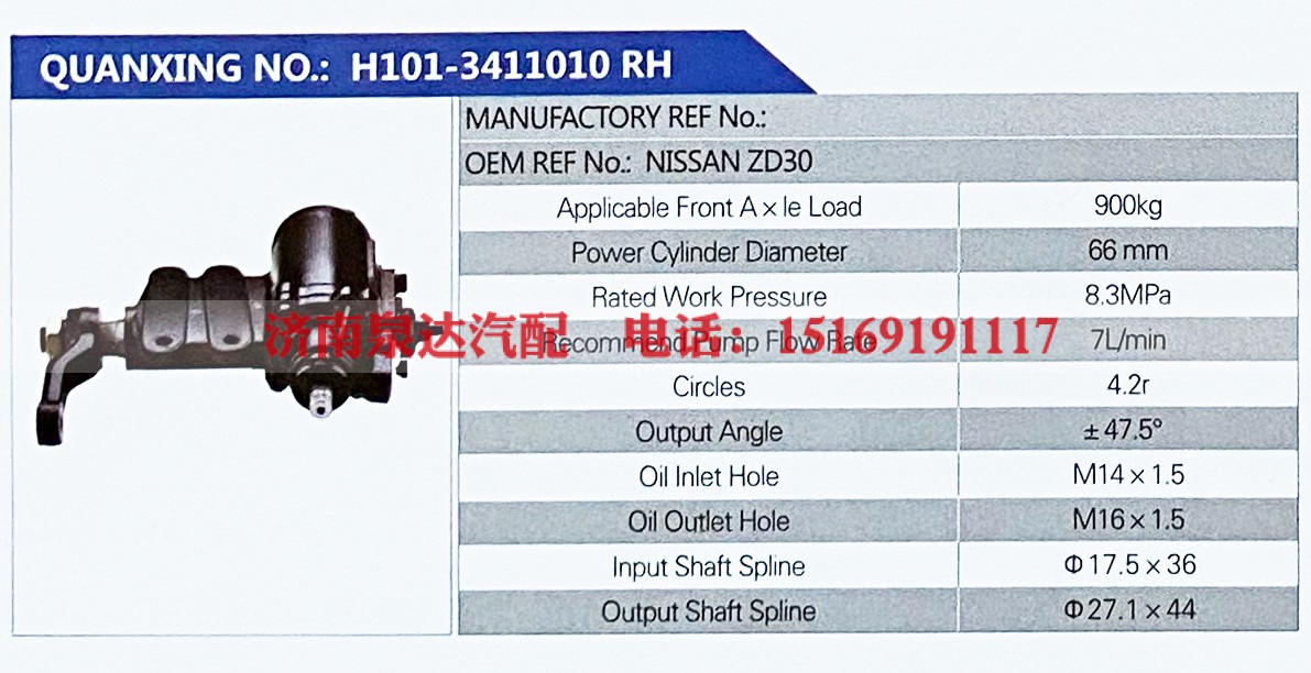 NISSAN AD30,,济南泉达汽配有限公司