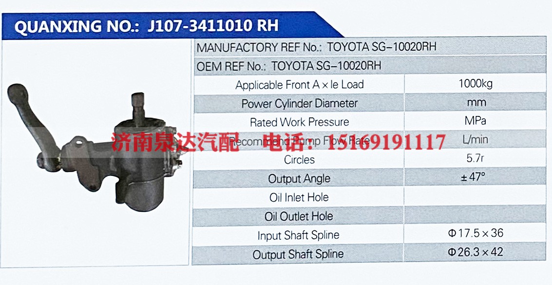 TOYOTA SG-10020RH,,济南泉达汽配有限公司