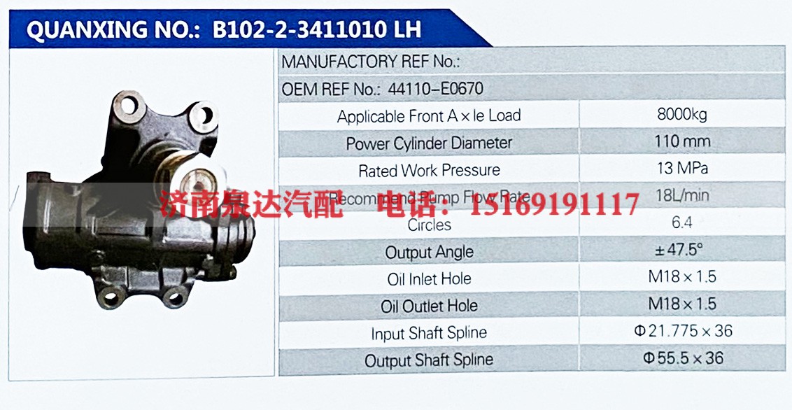 44110-E0670,,济南泉达汽配有限公司