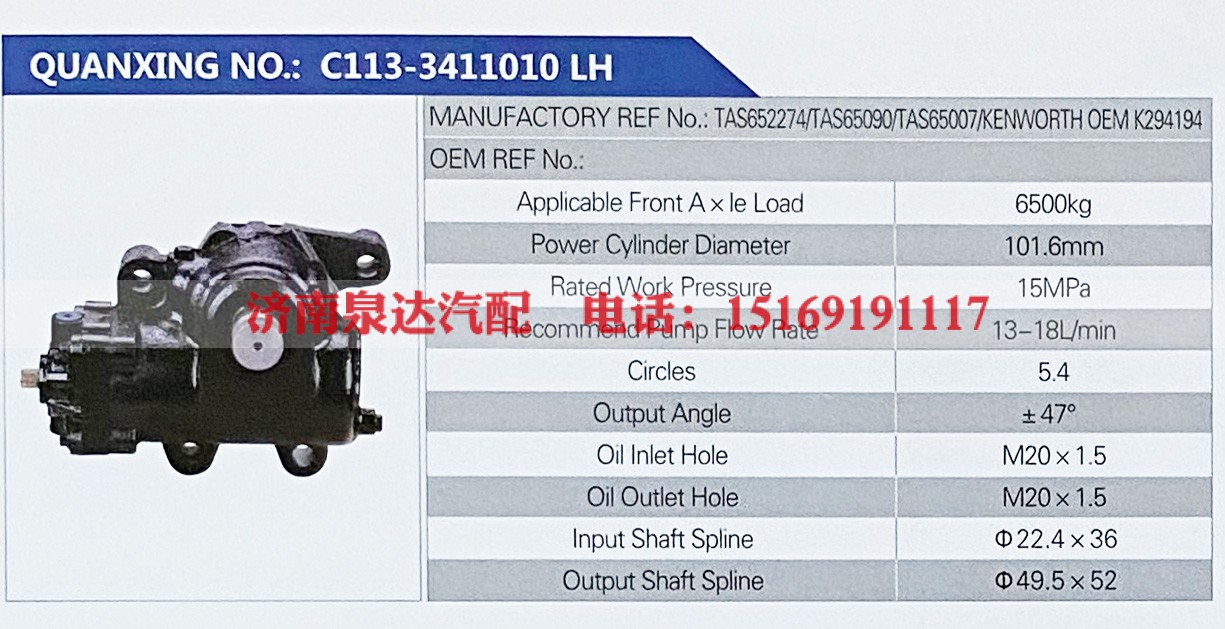 KENWORTH OEM K294194,,济南泉达汽配有限公司