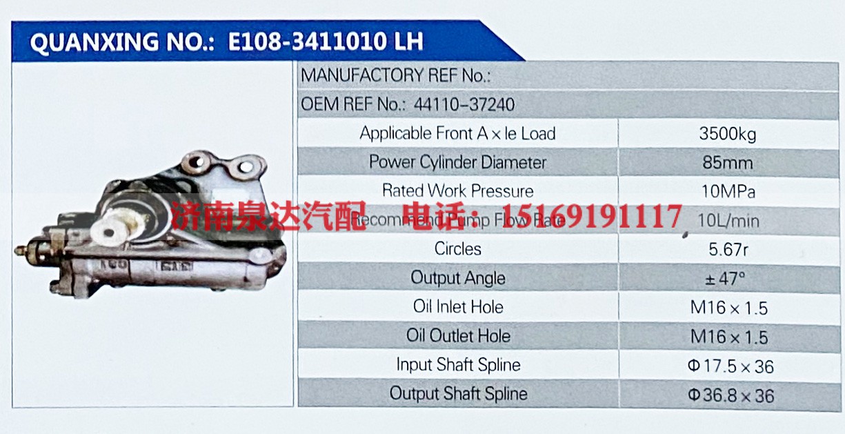 44110-37240,,济南泉达汽配有限公司