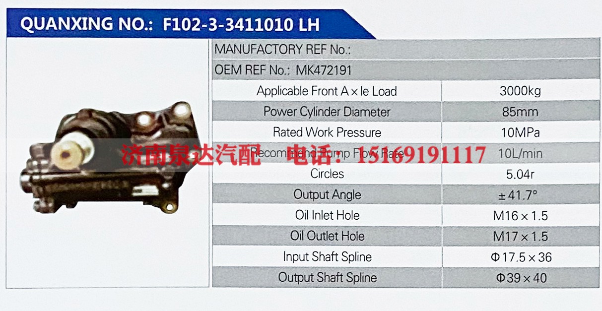 MK472191,,济南泉达汽配有限公司