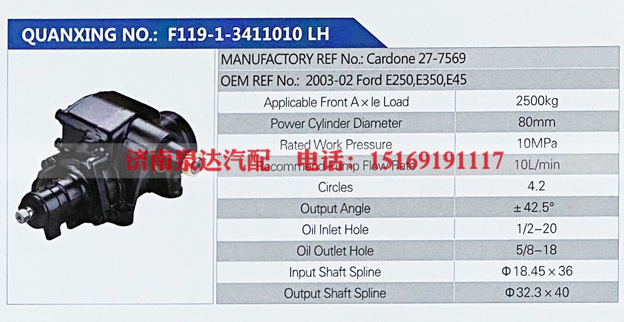 Cardone 27-7569,,济南泉达汽配有限公司