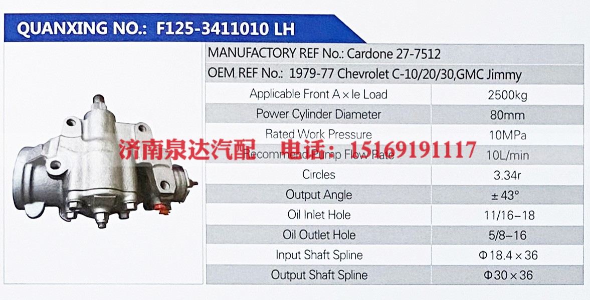 Cardone 27-7512,,济南泉达汽配有限公司
