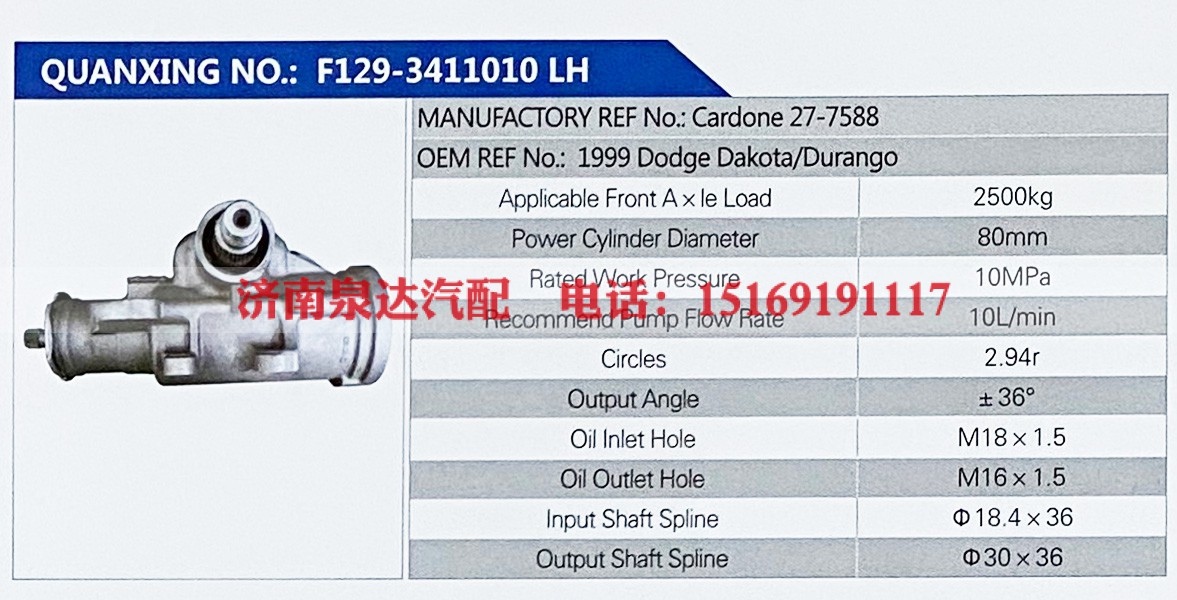 Cardone 27-7588,,济南泉达汽配有限公司