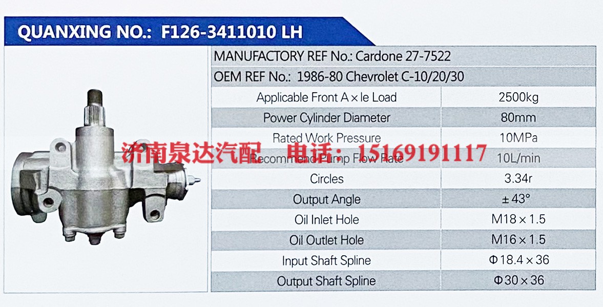 Cardone 27-7522,,济南泉达汽配有限公司
