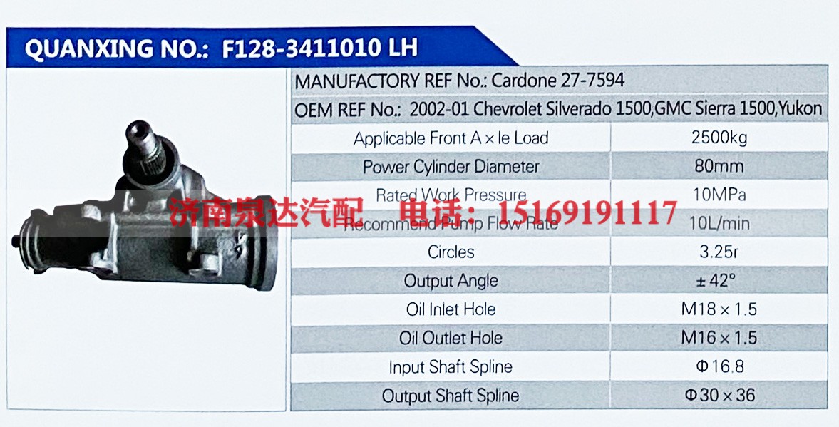 Cardone 27-7594,,济南泉达汽配有限公司