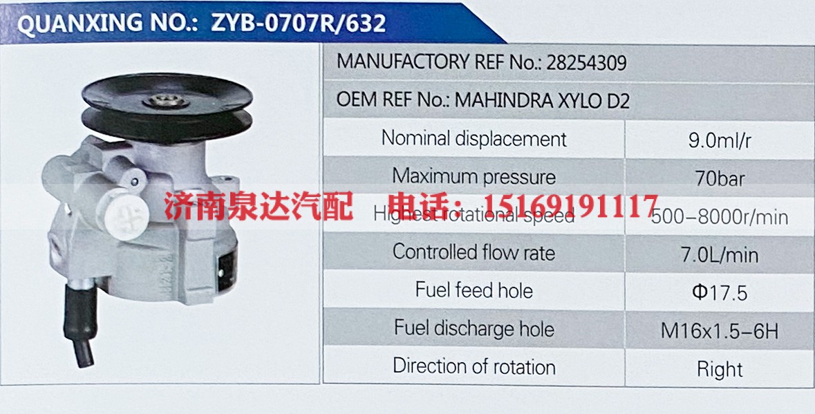 MAHINDRA XYLO D2,,济南泉达汽配有限公司