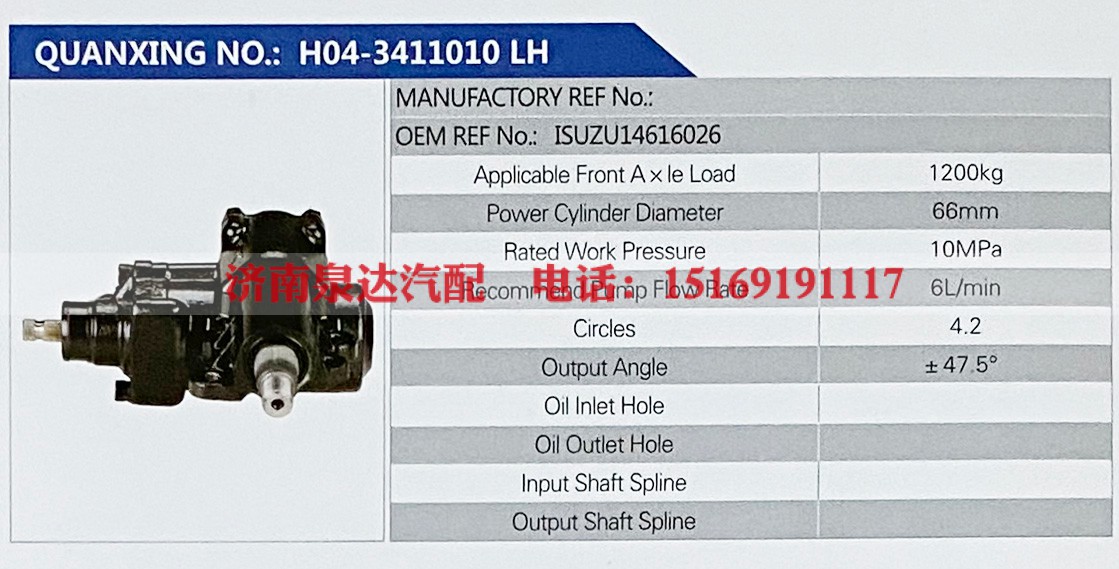 ISUZU14616026,,济南泉达汽配有限公司