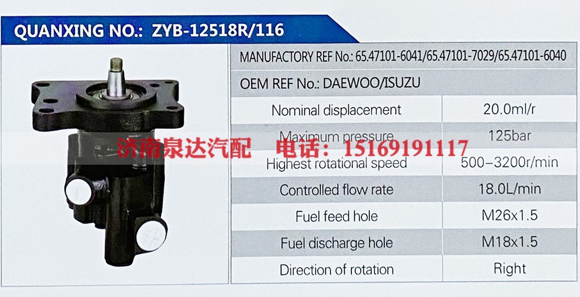 DAEWOO/ISUZU,,济南泉达汽配有限公司