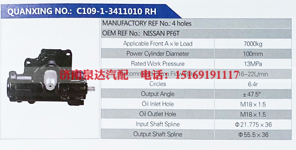 NISSAN PF6T,,济南泉达汽配有限公司