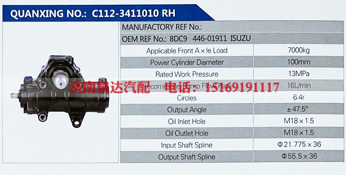 ISUZU,,济南泉达汽配有限公司