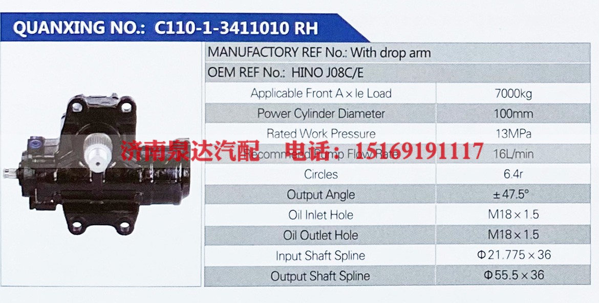 HINO J08C,,济南泉达汽配有限公司