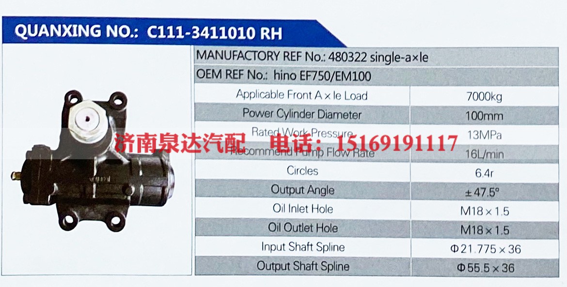 480322 single-axle,,济南泉达汽配有限公司