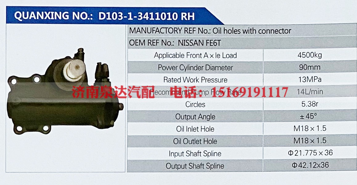 Oil holes with connector,,济南泉达汽配有限公司