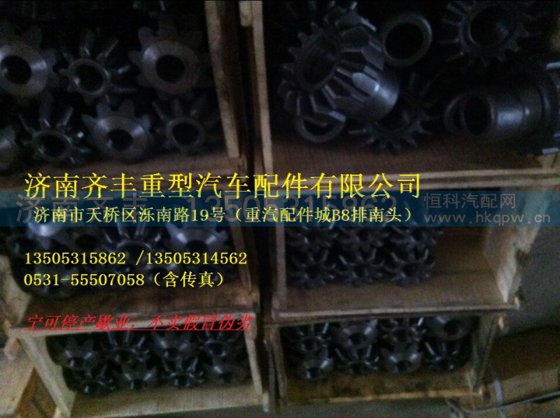 ,齿轮,济南铁鹿汽车零部件有限公司