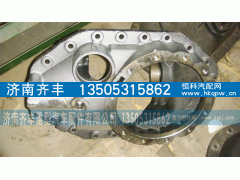 AZ9981320011,中桥主减速器壳,济南铁鹿汽车零部件有限公司