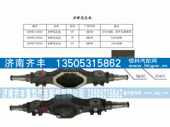 ,,济南铁鹿汽车零部件有限公司