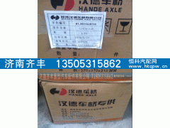 ,,济南铁鹿汽车零部件有限公司