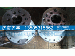19912340329,轮边减速器总成,济南铁鹿汽车零部件有限公司
