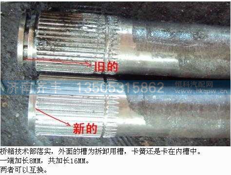 ,半轴,济南铁鹿汽车零部件有限公司