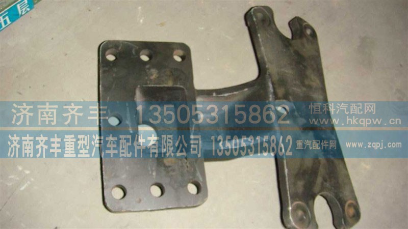 WG9231340944,原厂气室支架,济南铁鹿汽车零部件有限公司