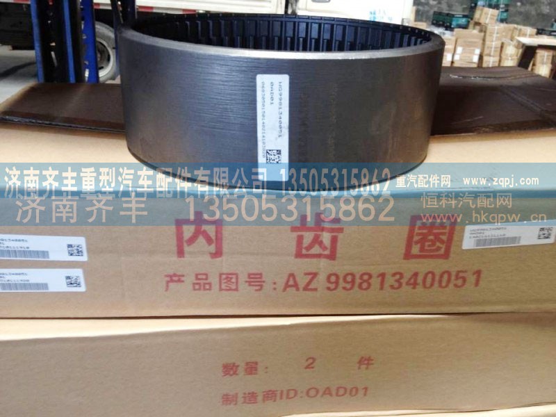 AZ9231340328,轮边总成,济南铁鹿汽车零部件有限公司