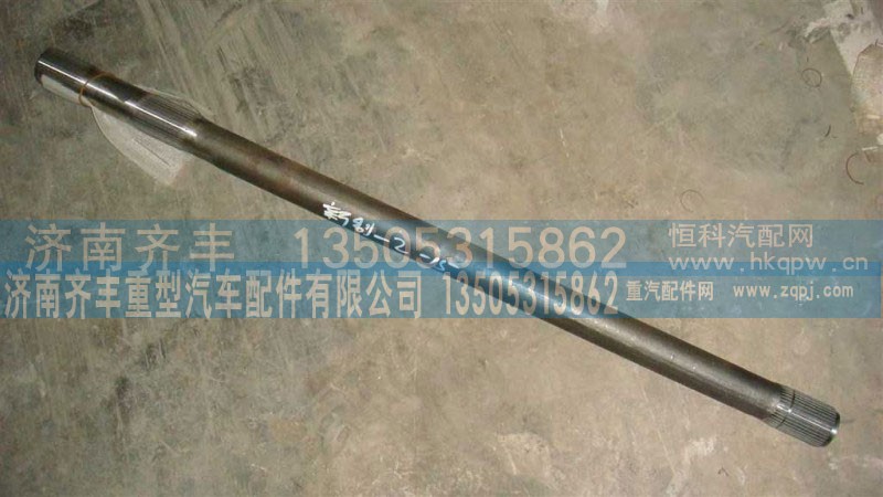 AZ9981340223,AC16半轴左,济南铁鹿汽车零部件有限公司
