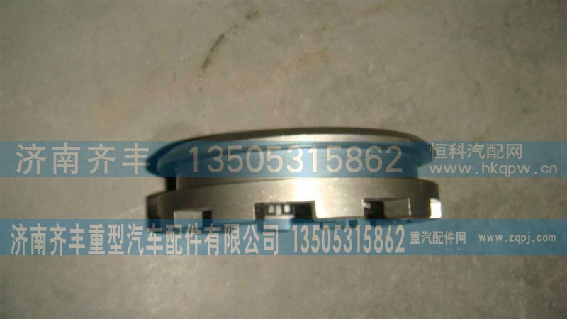 AZ9981320126,轴间滑动啮合套(AC16),济南铁鹿汽车零部件有限公司