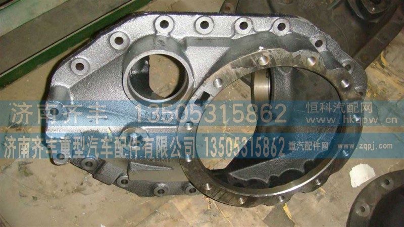 AZ9981320011,中桥主减速器壳(AC16),济南铁鹿汽车零部件有限公司