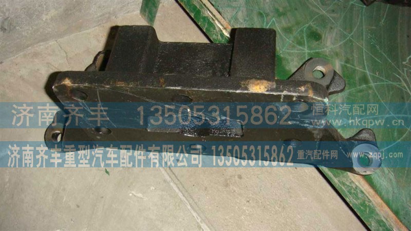 WG9981340044,中桥分室支架,济南铁鹿汽车零部件有限公司