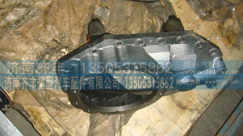 AZ9981320171,后桥主减速器壳(AC16),济南铁鹿汽车零部件有限公司