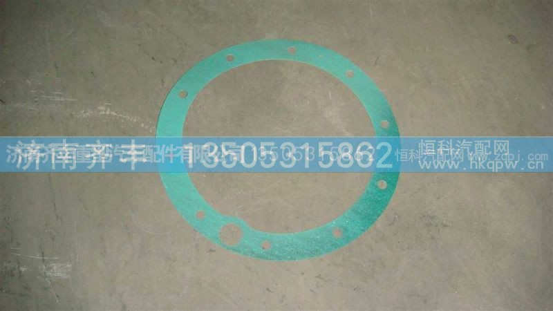 WG9981340065,AC16轮边盖板纸垫,济南铁鹿汽车零部件有限公司