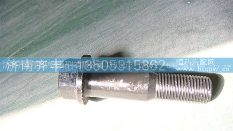 AZ9981340067,AC16轮边行星架螺栓,济南铁鹿汽车零部件有限公司