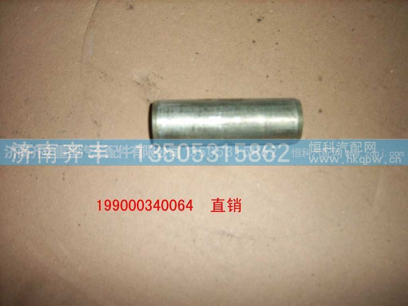 ,后制动蹄支销,济南铁鹿汽车零部件有限公司