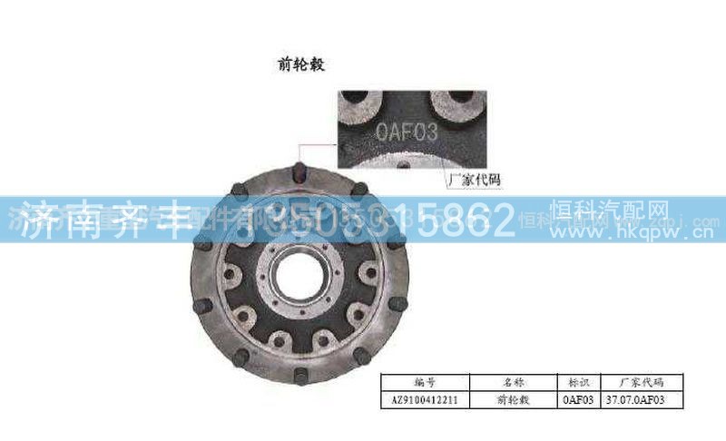 ,09款碟刹前轮毂,济南铁鹿汽车零部件有限公司