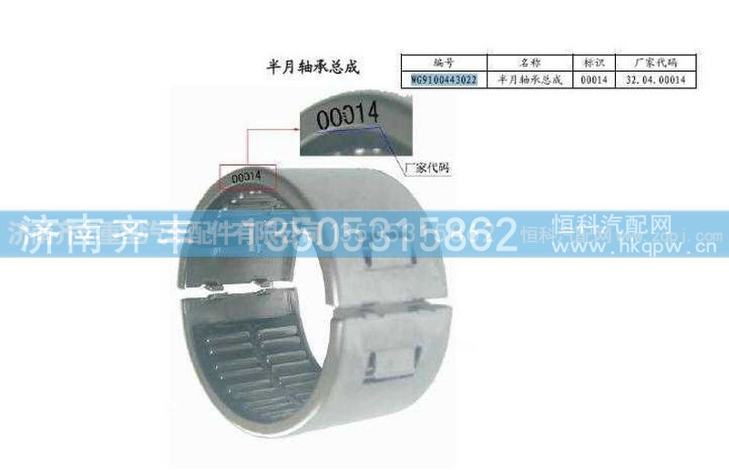 ,半月轴承总成豪沃碟刹,济南铁鹿汽车零部件有限公司