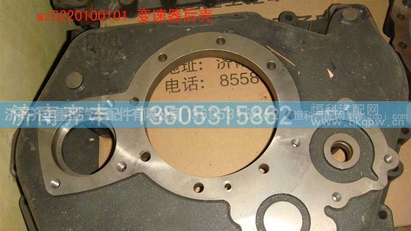 ,变速箱后壳,济南铁鹿汽车零部件有限公司
