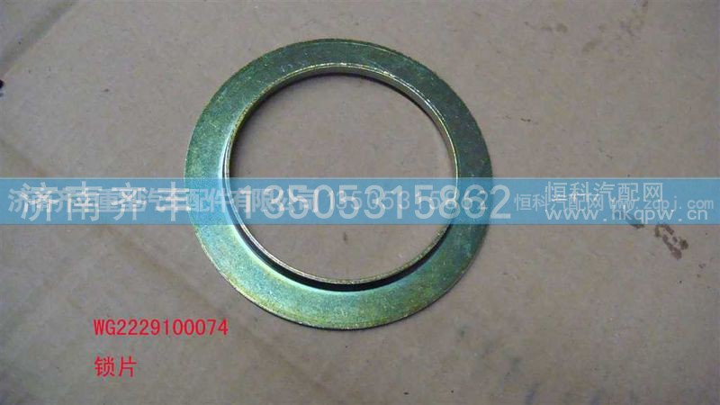,变速箱后螺栓锁片　山东豪达,济南铁鹿汽车零部件有限公司