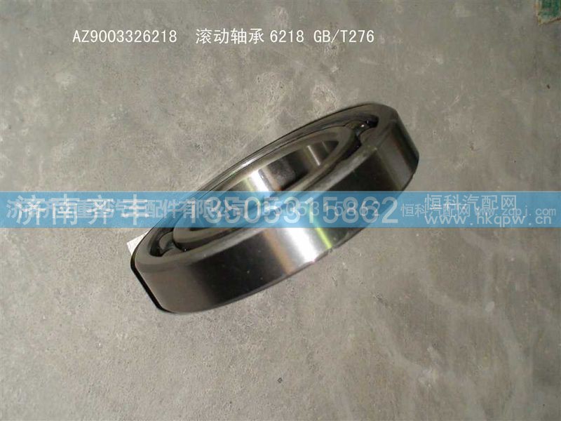 ,变速箱后轴承６２１８,济南铁鹿汽车零部件有限公司
