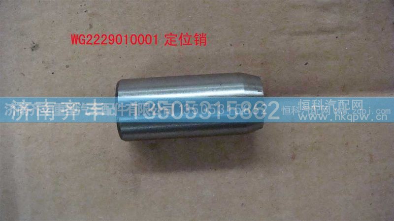 ,变速箱中壳定位销,济南铁鹿汽车零部件有限公司