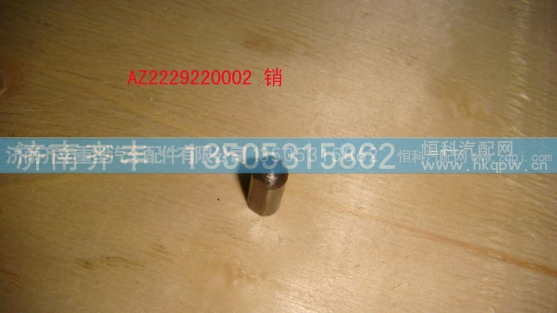 ,倒爬档拨叉销,济南铁鹿汽车零部件有限公司