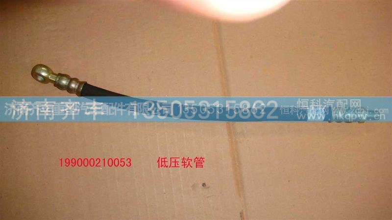 ,低压软管,济南铁鹿汽车零部件有限公司