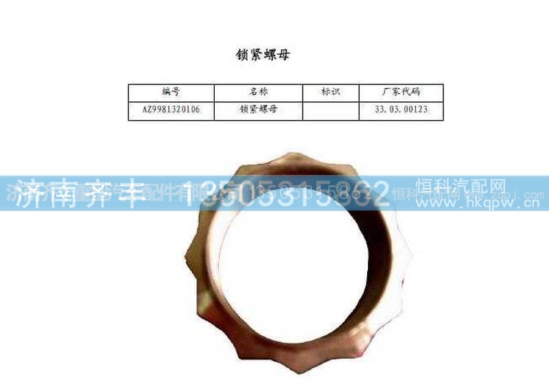 ,角齿凸缘螺母(AC16),济南铁鹿汽车零部件有限公司