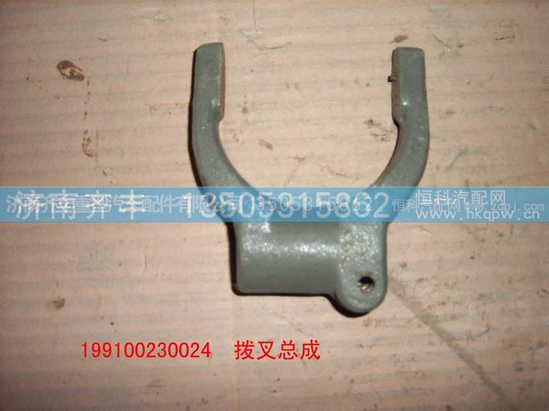 ,离合器拨叉豪沃９档推式,济南铁鹿汽车零部件有限公司