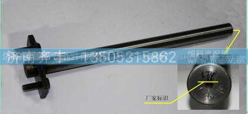 ,离合器拨叉轴　豪沃推式轴长36.5,济南铁鹿汽车零部件有限公司